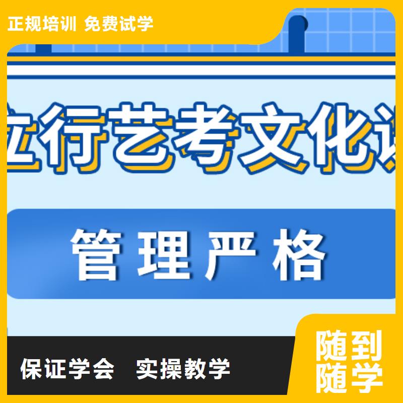 
艺考文化课冲刺学校
哪家好？基础差，
