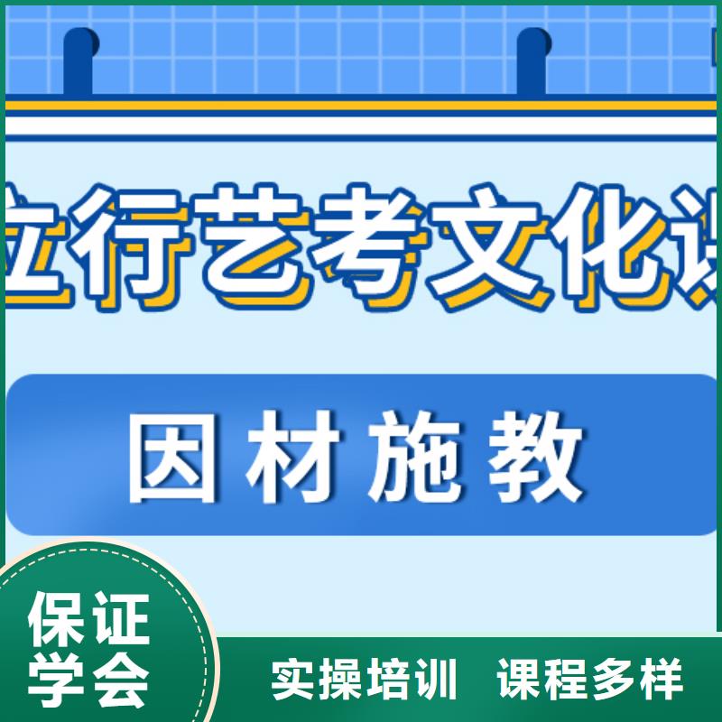 艺考文化课补习机构

哪家好？数学基础差，
