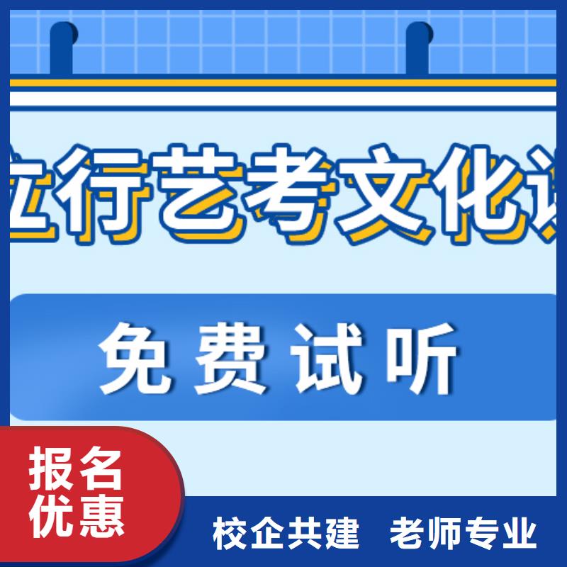 
艺考生文化课冲刺学校

哪家好？基础差，
