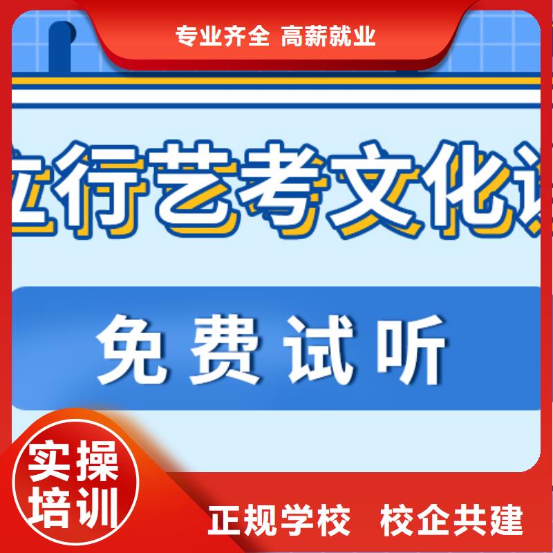 
艺考文化课补习班
怎么样？数学基础差，
