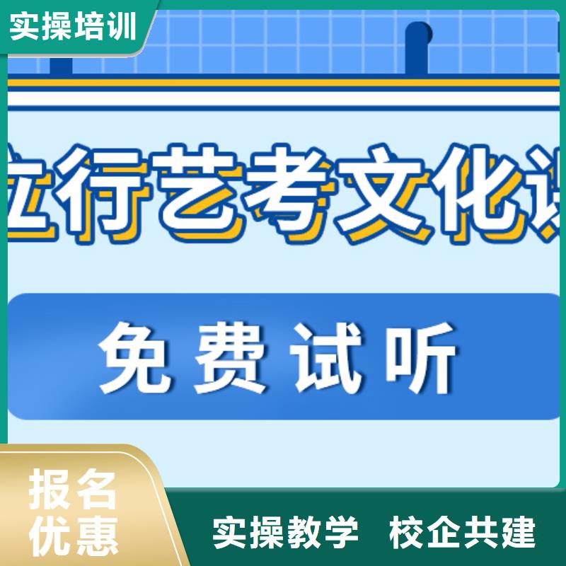 艺考生文化课冲刺班哪个好？理科基础差，