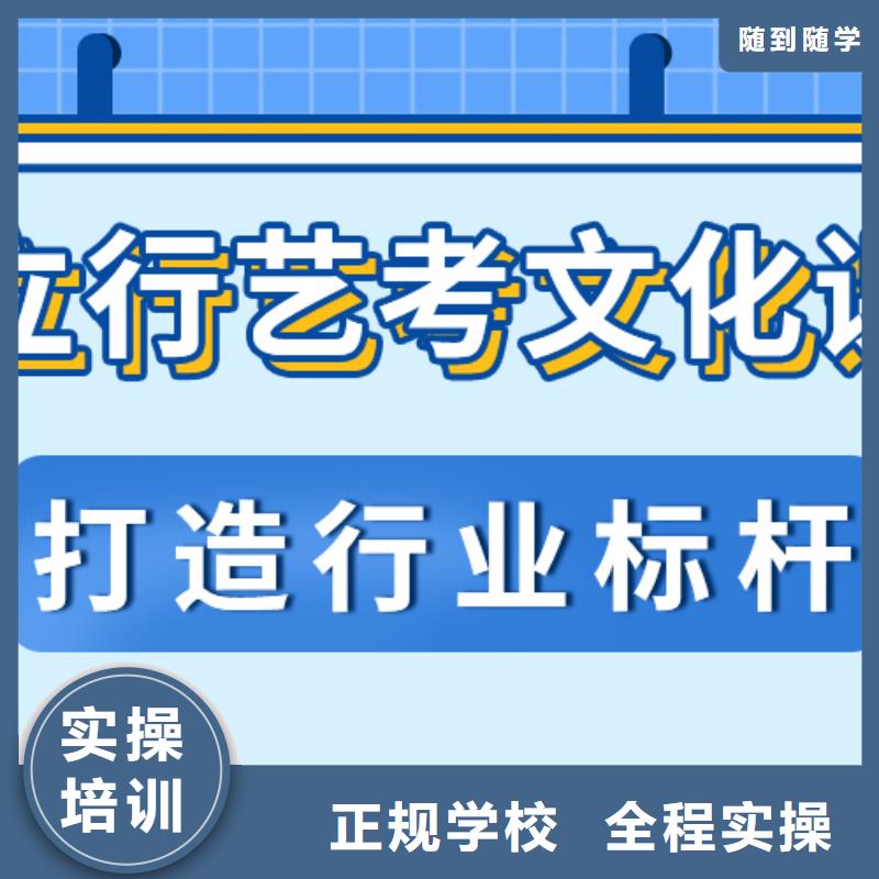 县艺考文化课冲刺
哪家好？基础差，
