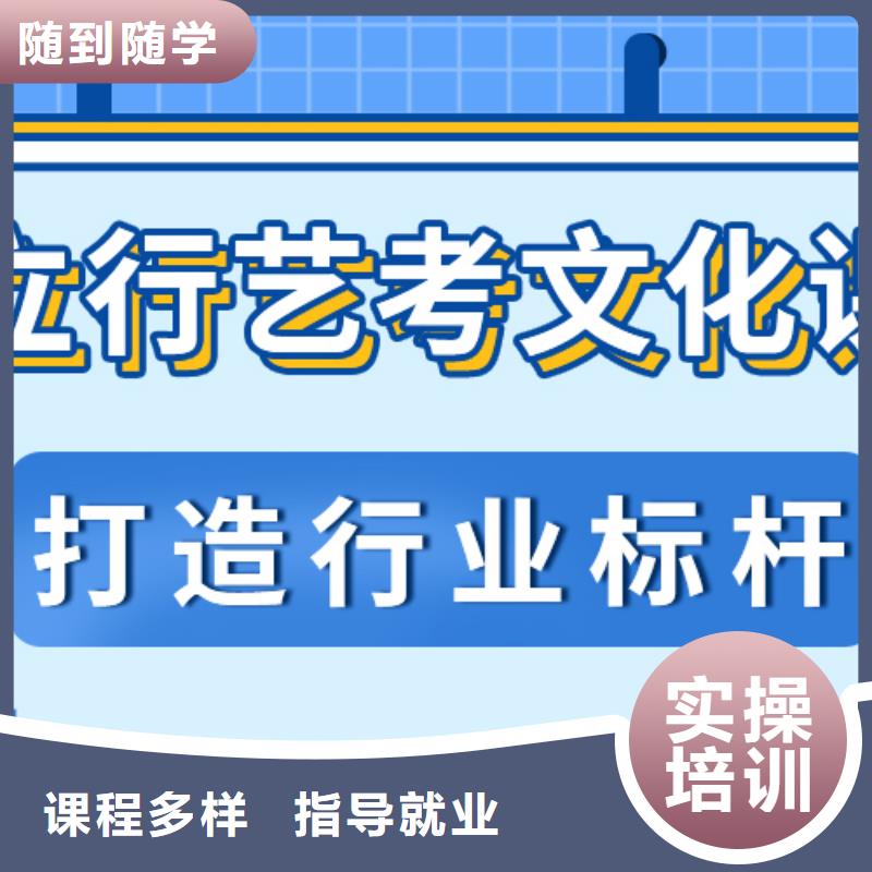 艺考生文化课
咋样？

文科基础差，