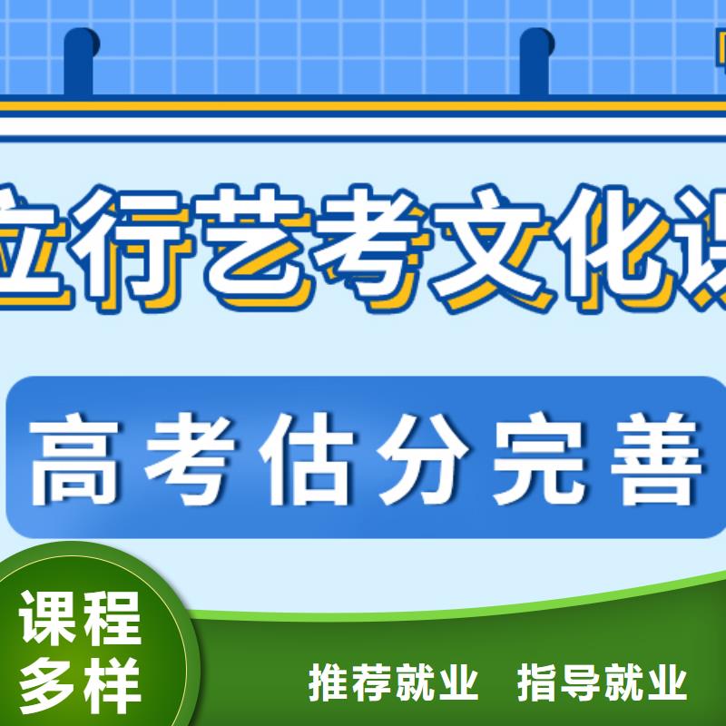 艺考文化课

哪家好？理科基础差，