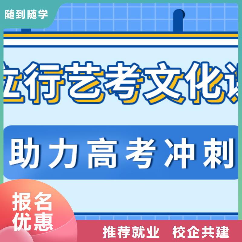 
艺考文化课集训班
怎么样？基础差，
