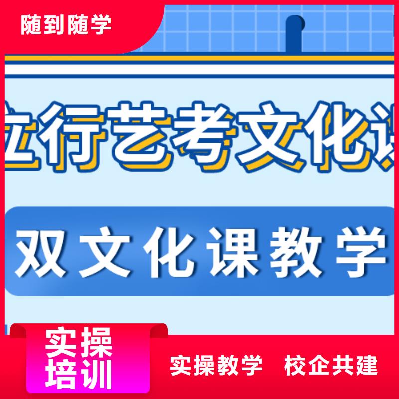 
艺考文化课集训班
怎么样？
文科基础差，