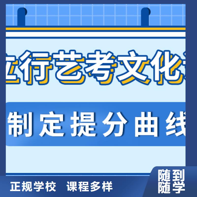 县艺考生文化课冲刺班排行
学费
学费高吗？
文科基础差，