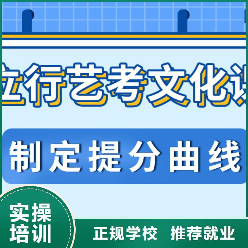 艺考生文化课
咋样？

文科基础差，