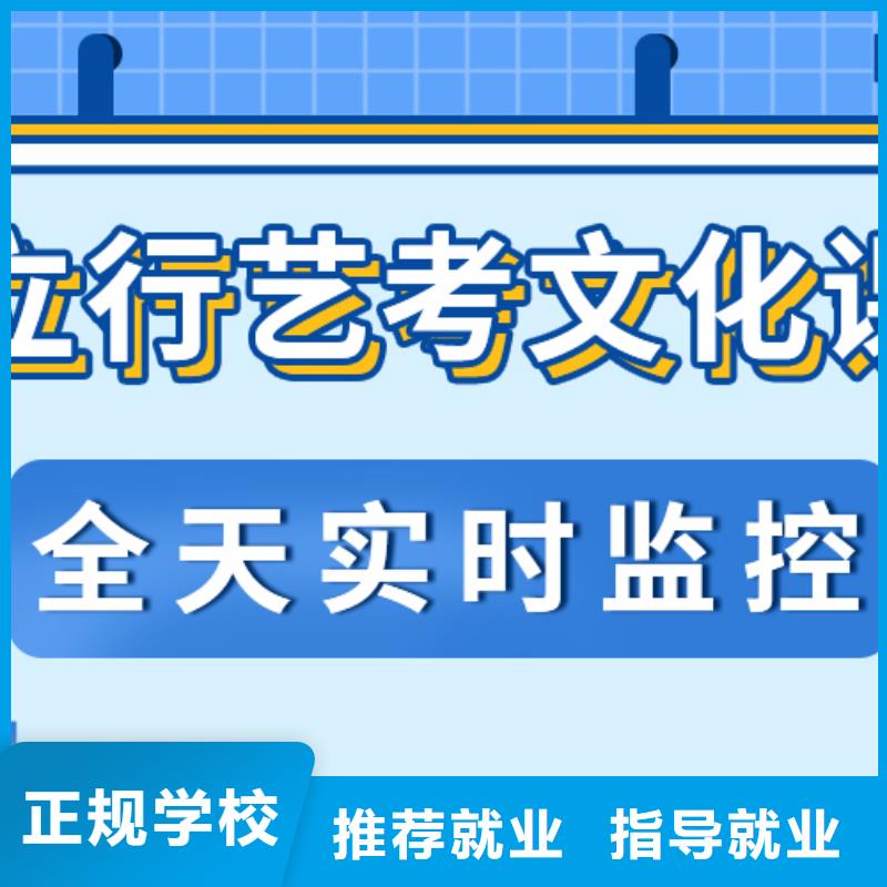 
艺考生文化课冲刺
咋样？
基础差，
