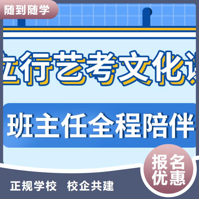 
艺考生文化课冲刺
咋样？
基础差，
