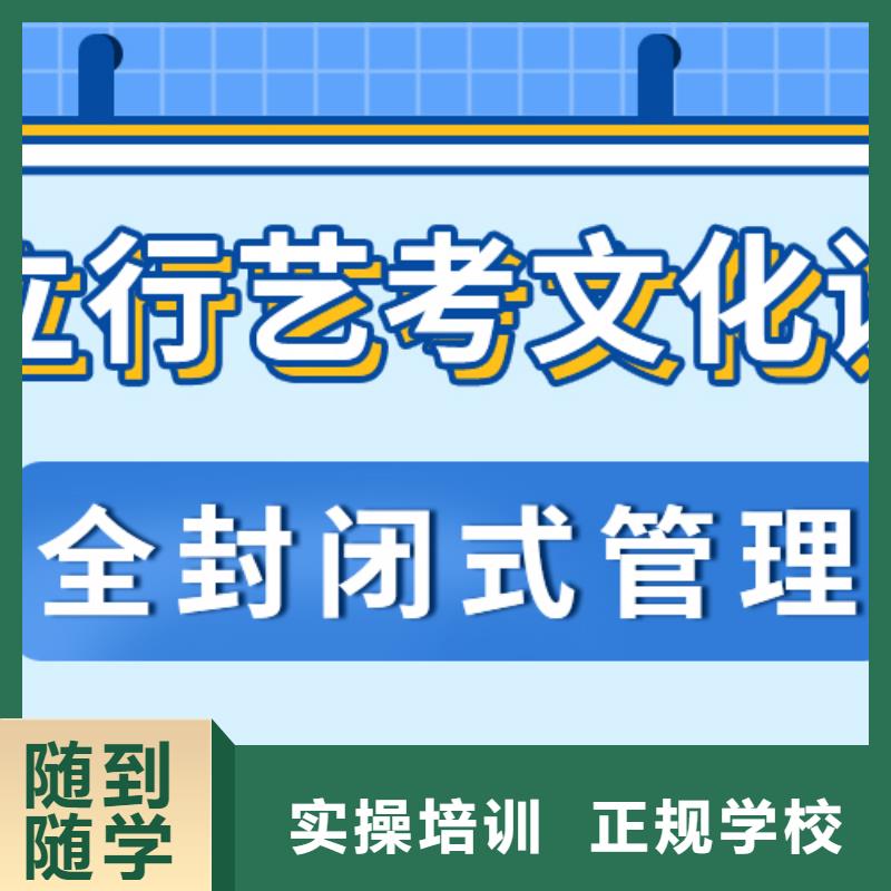 县艺考生文化课冲刺班哪个好？
文科基础差，