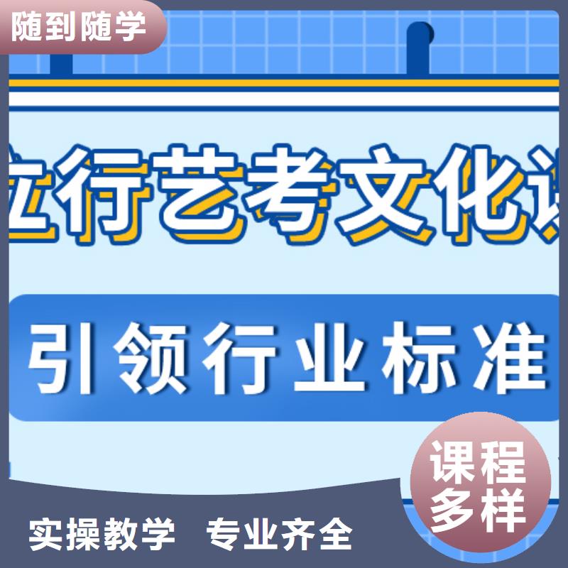 
艺考文化课集训哪个好？理科基础差，