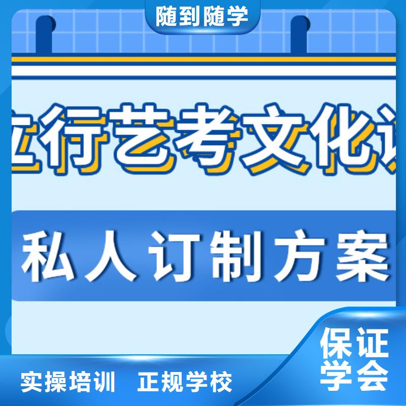 
艺考文化课集训班
好提分吗？
理科基础差，