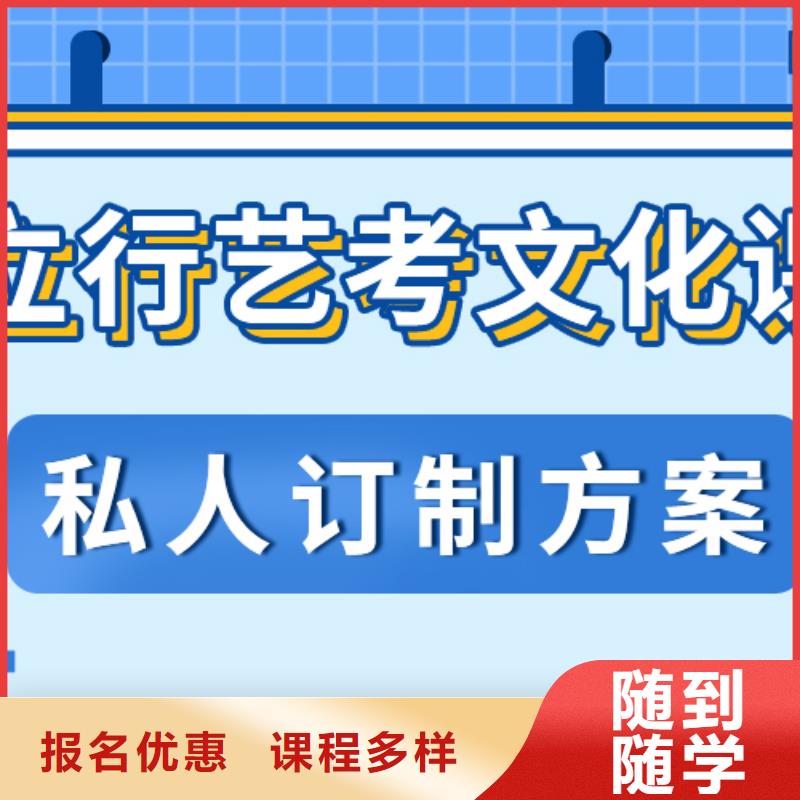 艺考生文化课
咋样？
基础差，
