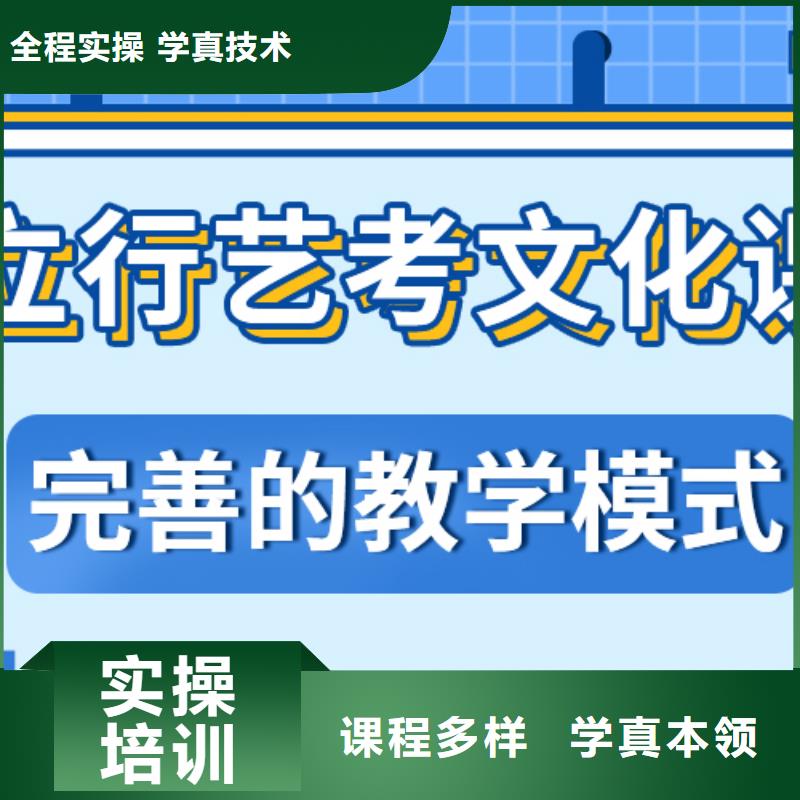 县
艺考生文化课冲刺学校
怎么样？
文科基础差，