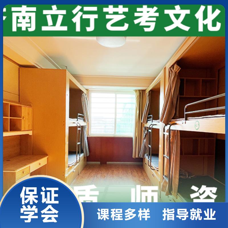 县艺考文化课补习
谁家好？
基础差，
