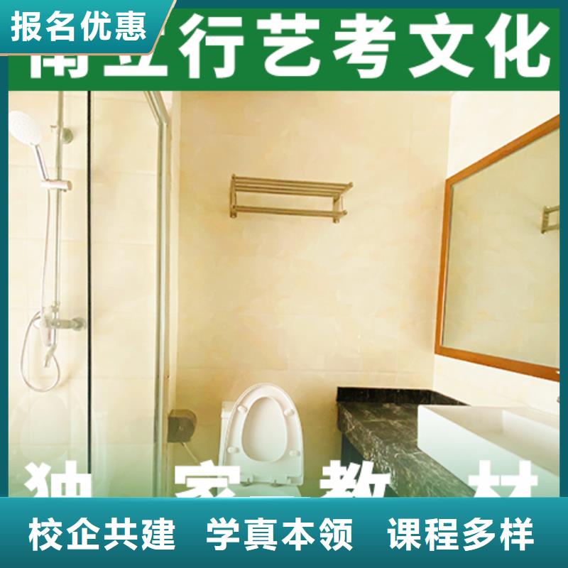 县艺考文化课补习学校
咋样？

文科基础差，