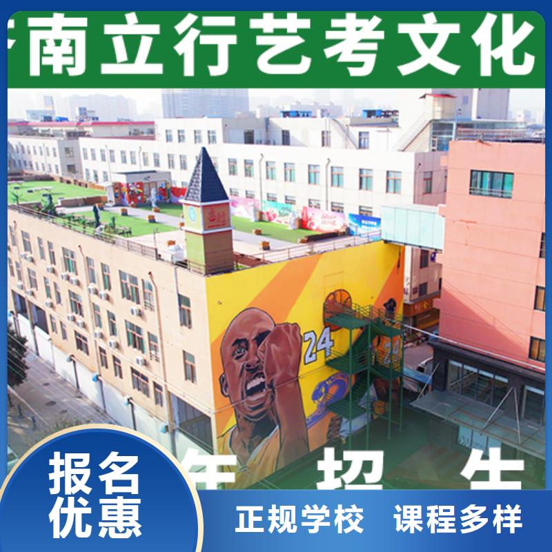 艺考文化课冲刺
咋样？

文科基础差，