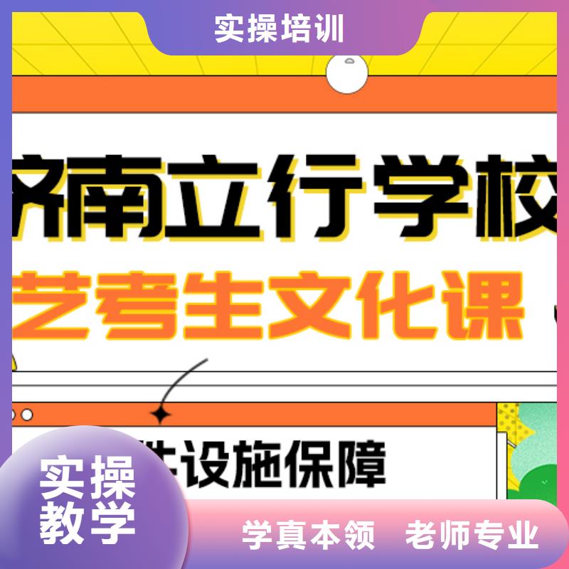 
艺考文化课集训班
怎么样？基础差，
