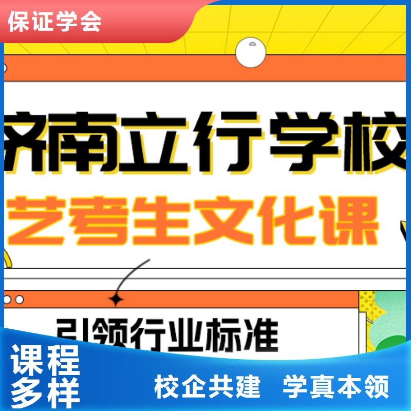 
艺考文化课集训
咋样？
理科基础差，