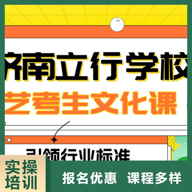 
艺考文化课补习班

咋样？
基础差，
