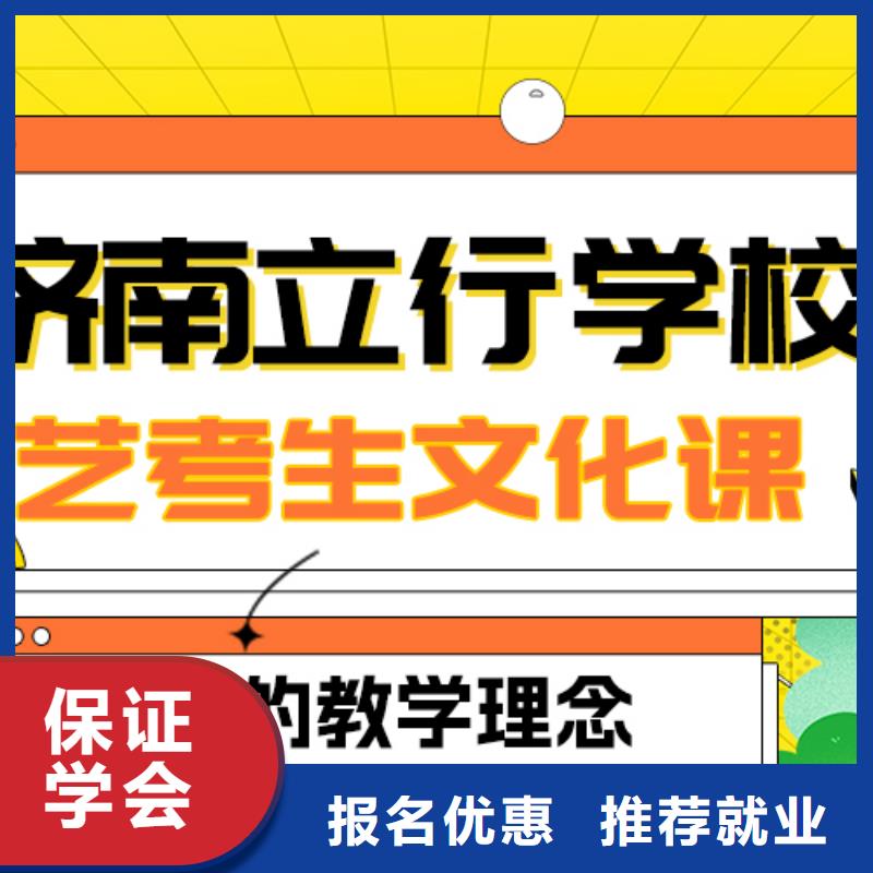 县艺考生文化课集训班

谁家好？
理科基础差，