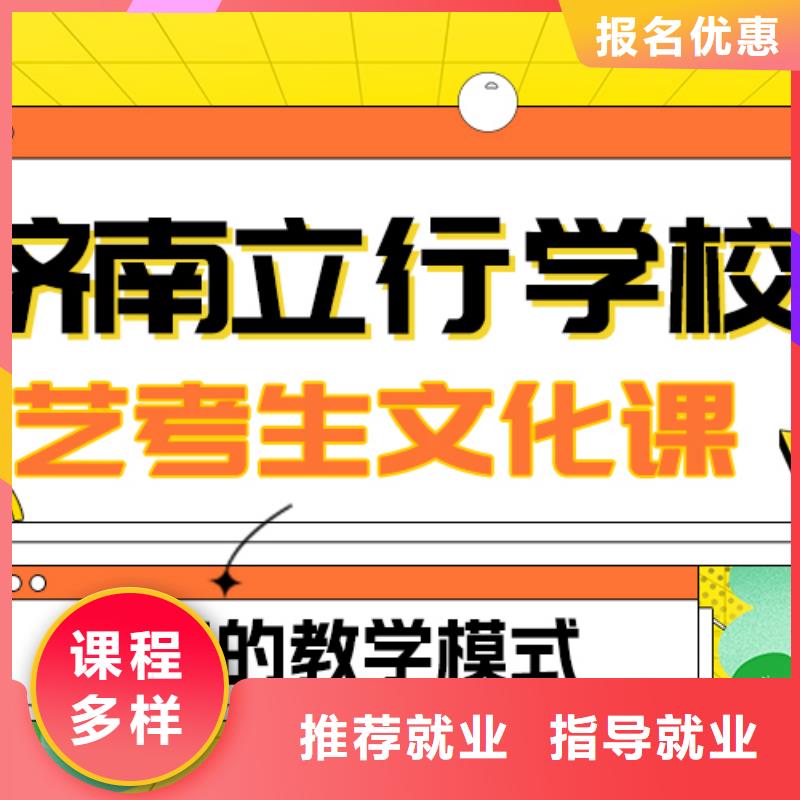 
艺考文化课集训
咋样？
理科基础差，