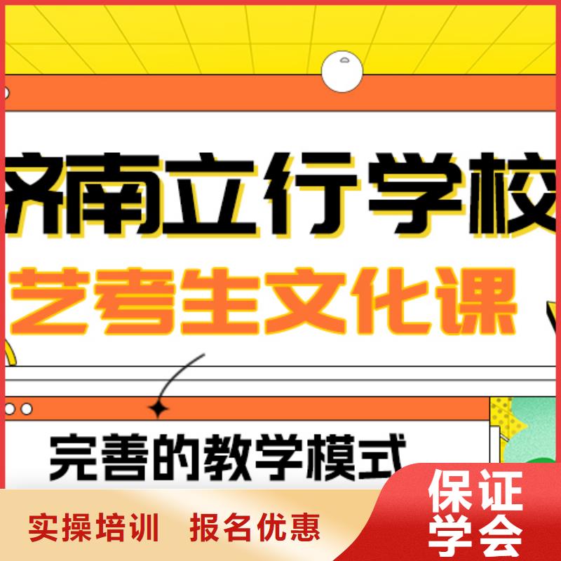 艺考文化课

谁家好？
数学基础差，
