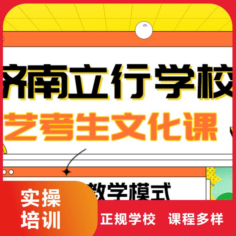 县艺考生文化课集训班

咋样？
理科基础差，