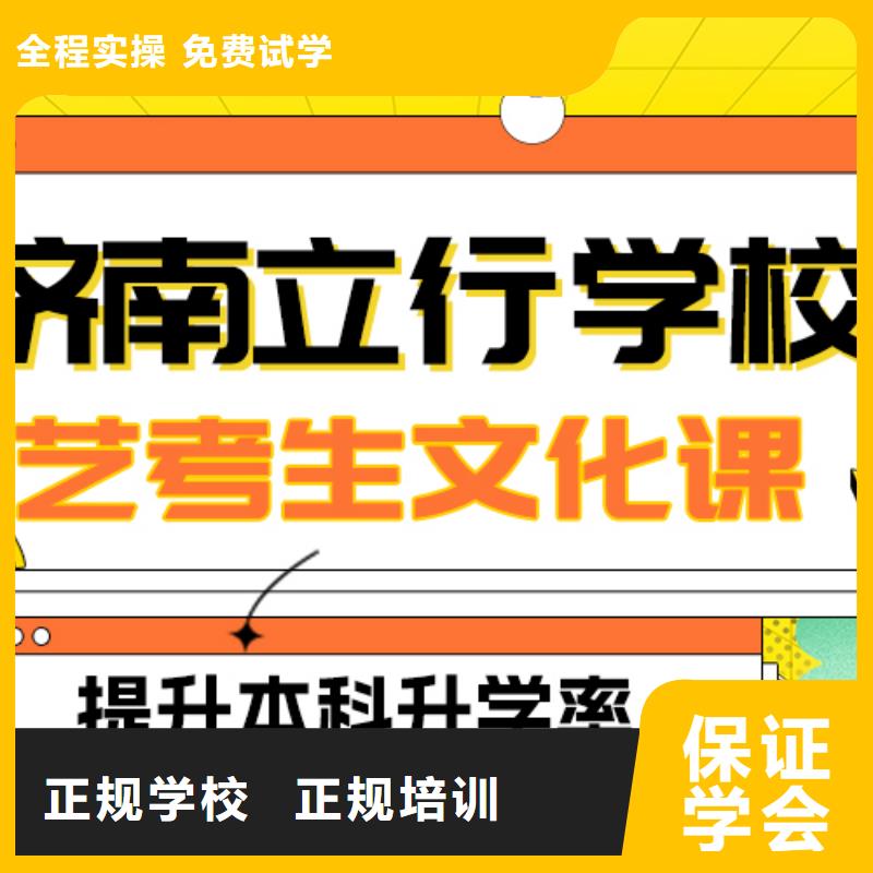 县
艺考生文化课冲刺学校
怎么样？
文科基础差，