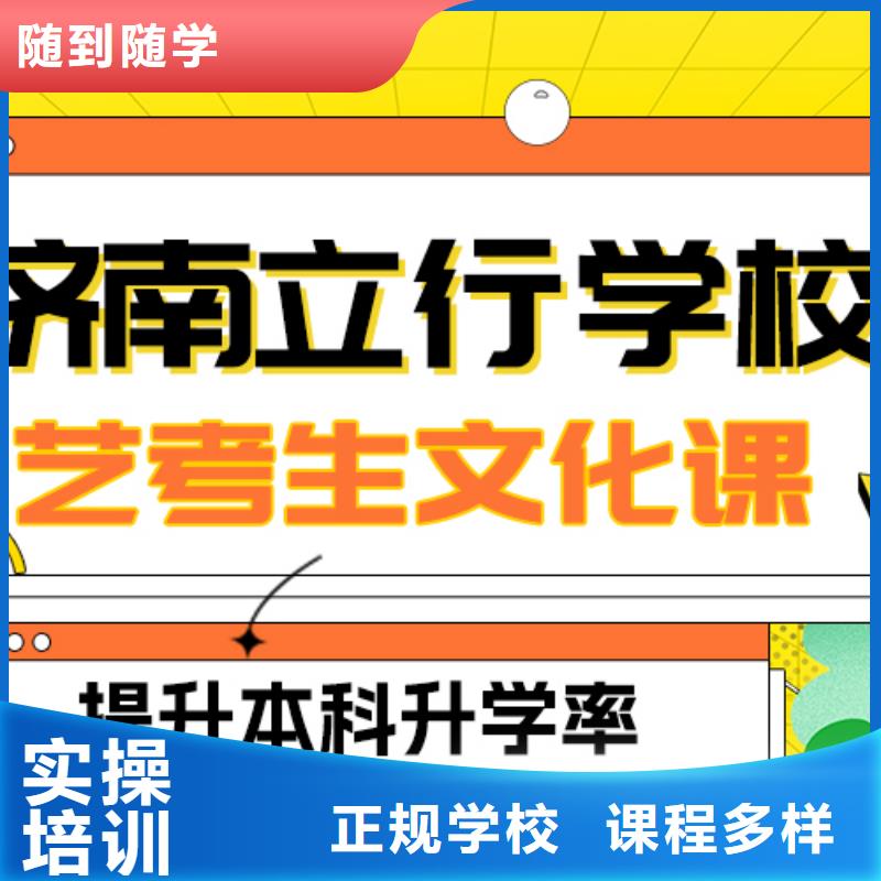 
艺考生文化课冲刺学校
哪个好？数学基础差，
