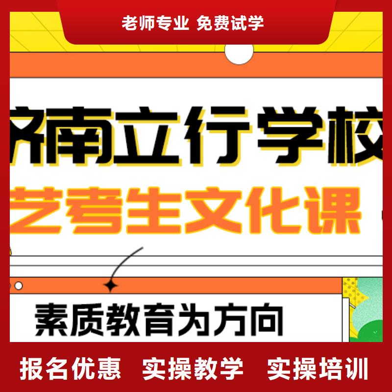 艺考生文化课集训班

哪一个好？
文科基础差，