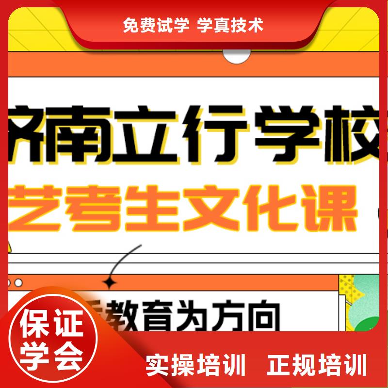 
艺考生文化课冲刺学校
哪个好？数学基础差，
