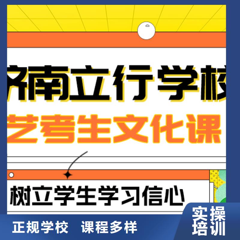 
艺考文化课冲刺班
提分快吗？

文科基础差，