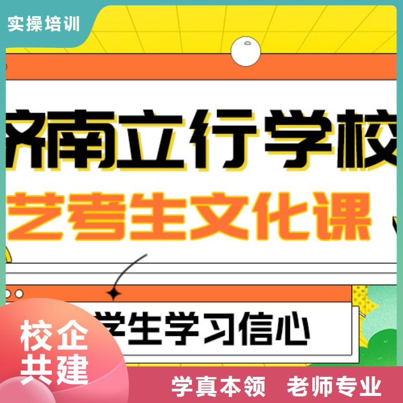 县艺考文化课补习学校
咋样？

文科基础差，