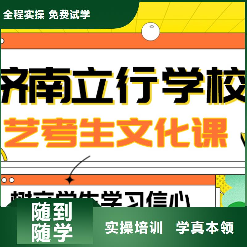 县艺考文化课冲刺
哪一个好？理科基础差，