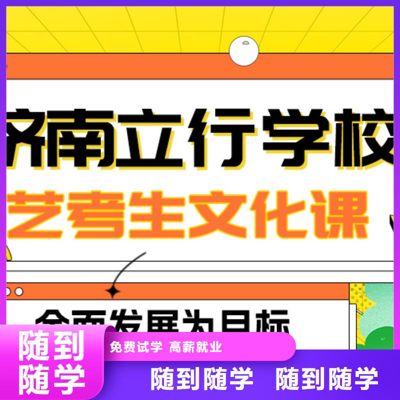 县艺考生文化课冲刺班
谁家好？

文科基础差，