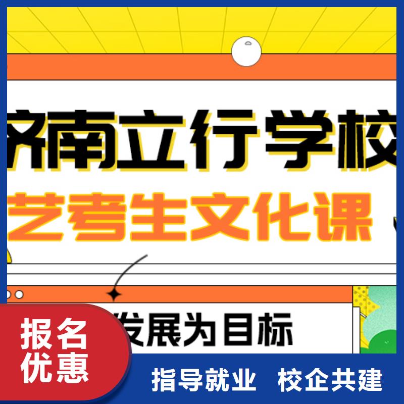 县艺考生文化课集训班
排行
学费
学费高吗？理科基础差，