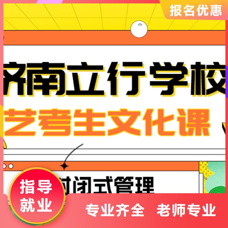 艺考生文化课冲刺班哪个好？
文科基础差，