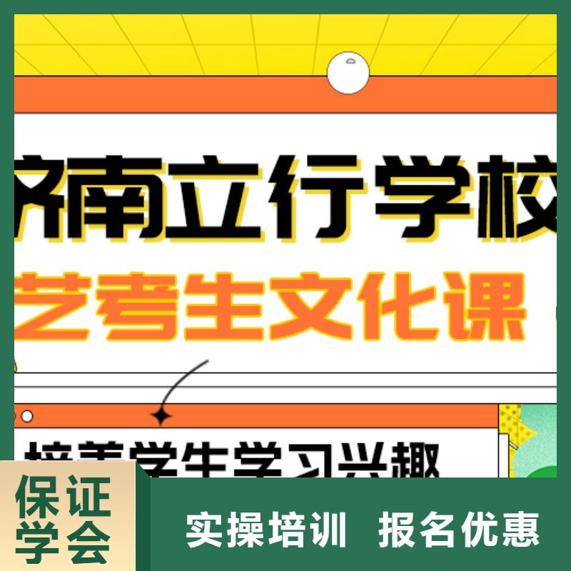 县艺考生文化课冲刺班
谁家好？

文科基础差，