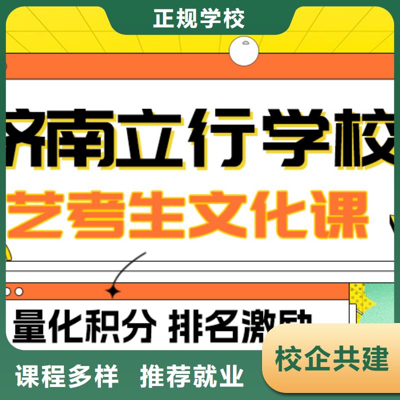 县艺考文化课补习学校
咋样？

文科基础差，