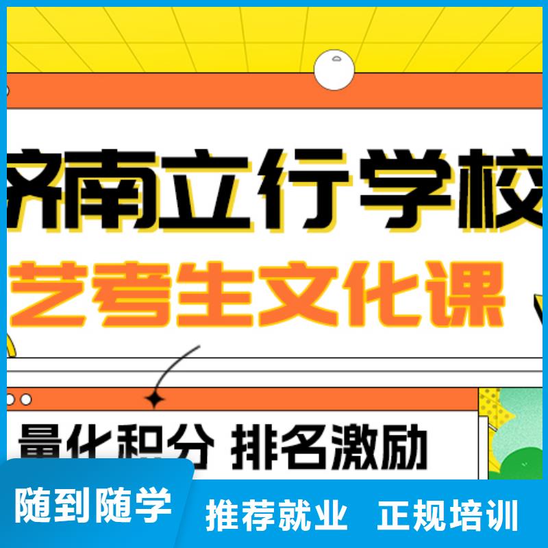 
艺考生文化课冲刺学校
好提分吗？
数学基础差，
