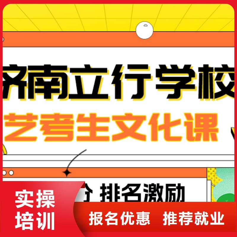 
艺考文化课集训哪个好？理科基础差，