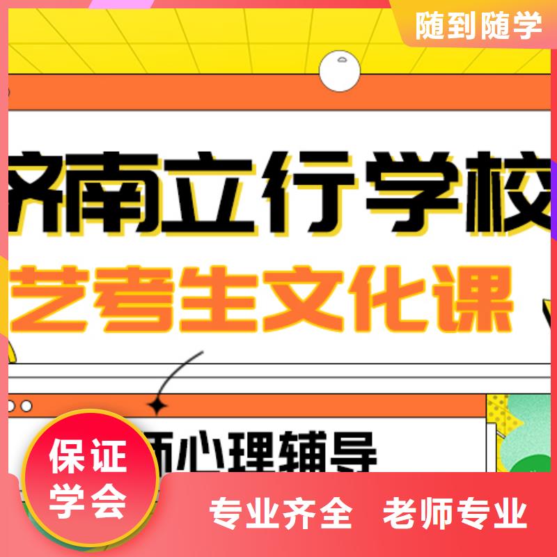 艺考文化课补习机构

哪家好？数学基础差，
