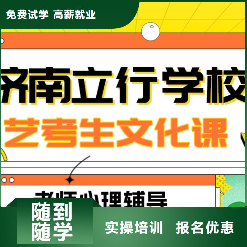 艺考生文化课冲刺班哪个好？
文科基础差，