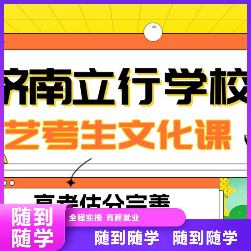 艺考文化课

谁家好？
数学基础差，
