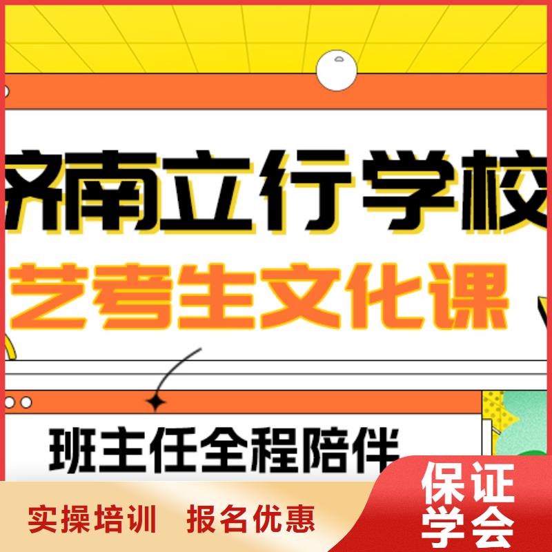 县艺考生文化课冲刺班好提分吗？
基础差，
