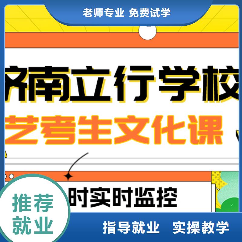 
艺考生文化课冲刺提分快吗？

文科基础差，