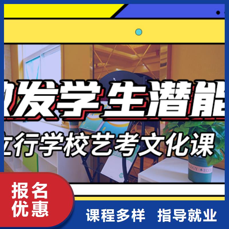 艺考文化课集训高考复读就业