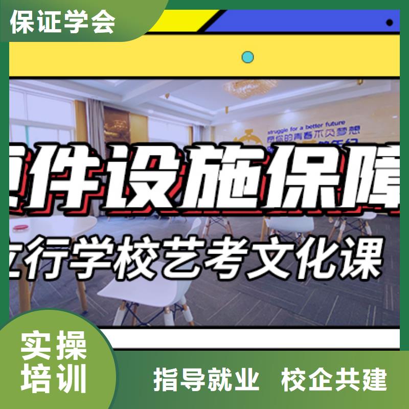 理科基础差，
艺考生文化课冲刺学校
价格